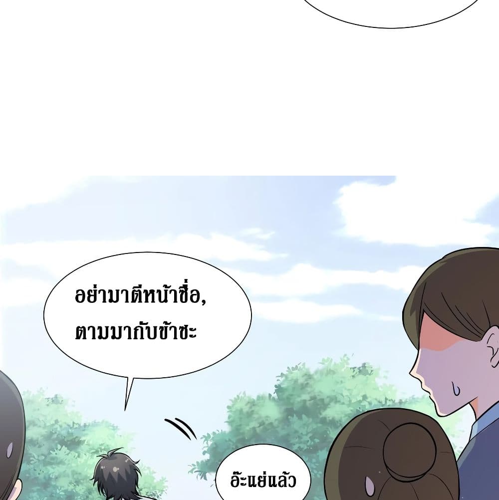 Cultivation Girl Want My Bodyตอนที่14 (30)